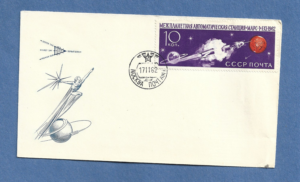 INTERPLANETARY AUTOMATIC STA MARS ROCKET FDC 1962 RUSSIAN SPACE COVER