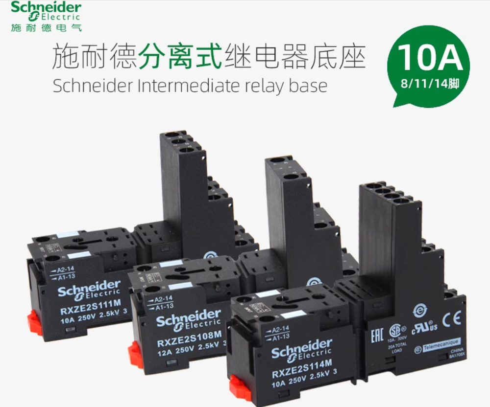 1PC NEW Schneider Relay base Split base RXZE2S114M #LL