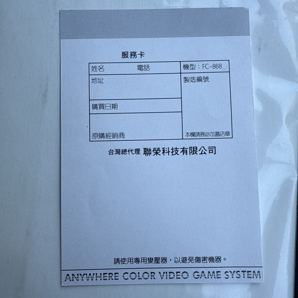 Super Game Axe Fc-868 Insert