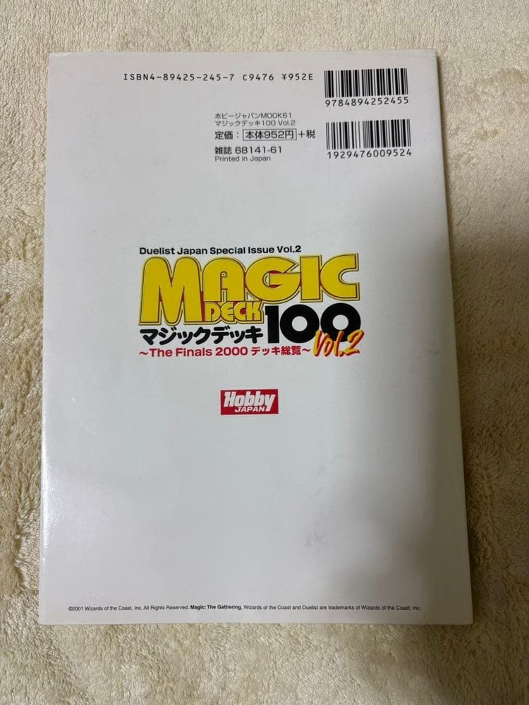 MAGIC DECK 100 Vol2 Magic the Gathering Magic Deck From Japan