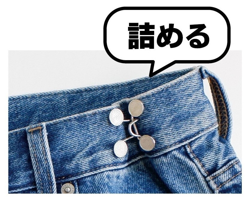 Misasa Waist Adjustment Hook (Silver), 2 Sets, 8021