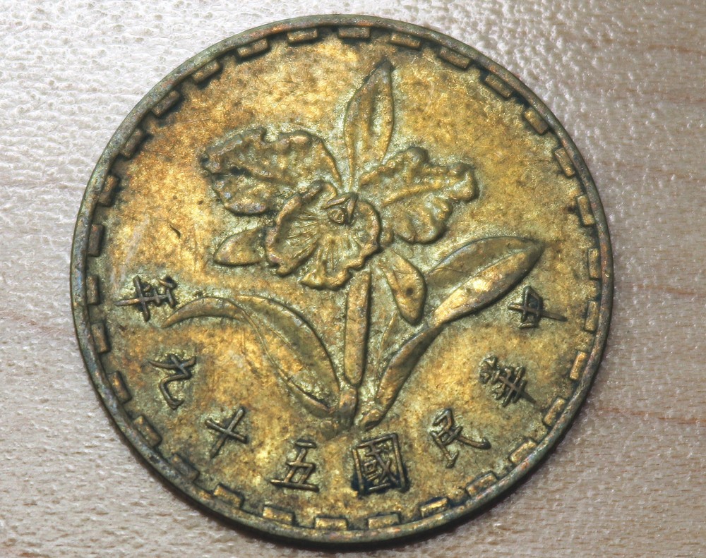1970 Taiwan 5 Chiao