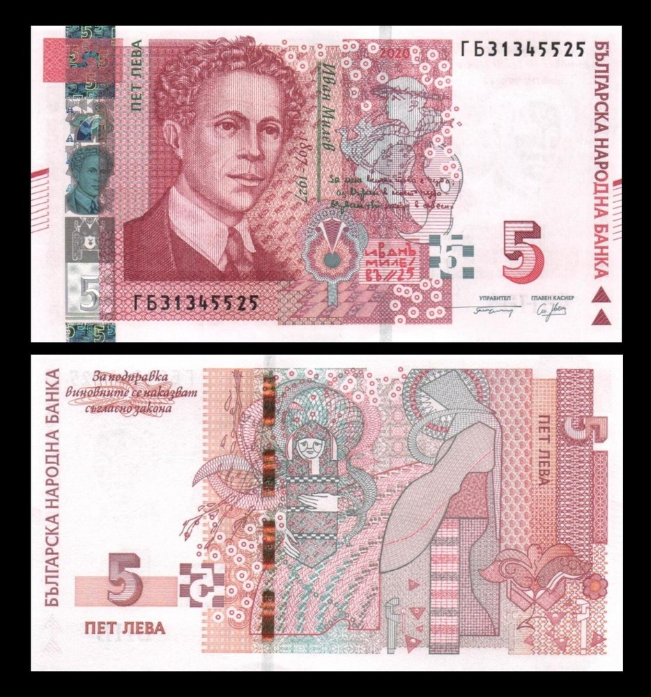 Bulgaria 5 Leva 2020 P116c UNC