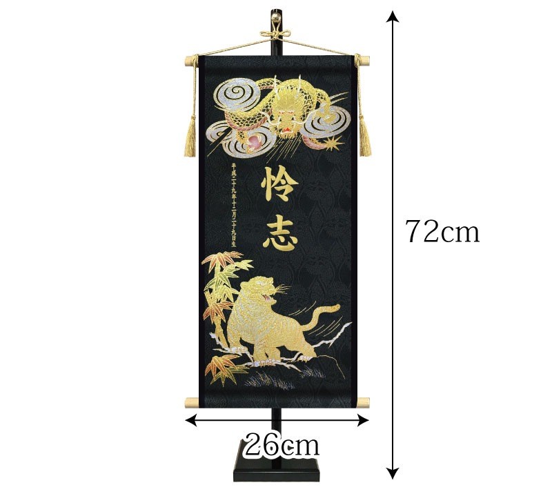 Compact Kyoto Gold-Decorated Personalized Name Banner