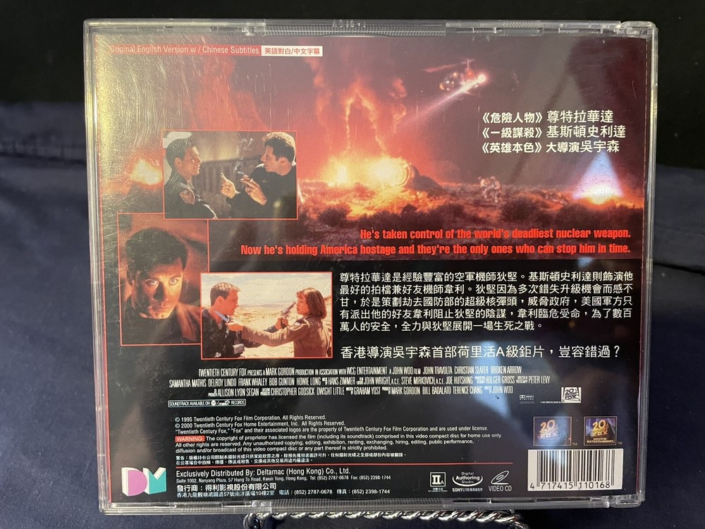 Broken Arrow Video CD VCD Excellent Complete Rare!