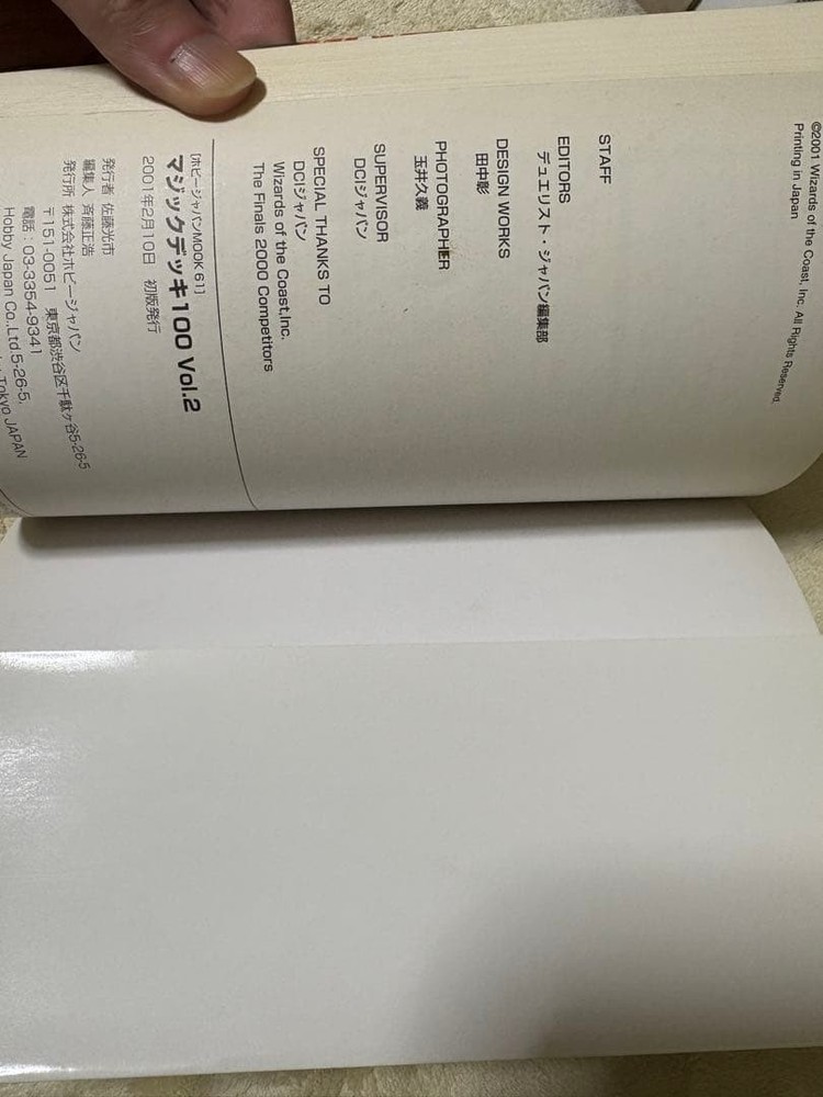 MAGIC DECK 100 Vol2 Magic the Gathering Magic Deck From Japan