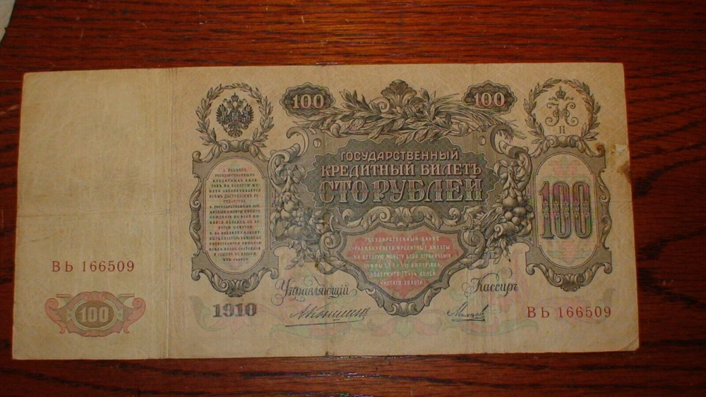 FIVE ASSORTED RUSSIAN NOTES VERY FINE 3, 100, 250, & TWO 500 RUBLES FIVE BILLS!