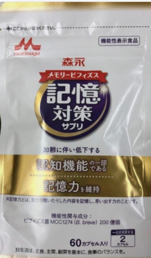 Morinaga Memory Support Supplement 60 Capsules with Bifidobacterium Formula