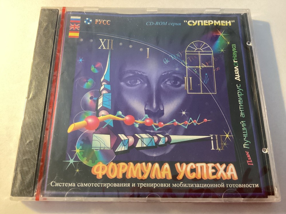 Superman Multimedia Series CD-ROM Game Tests, Tournaments