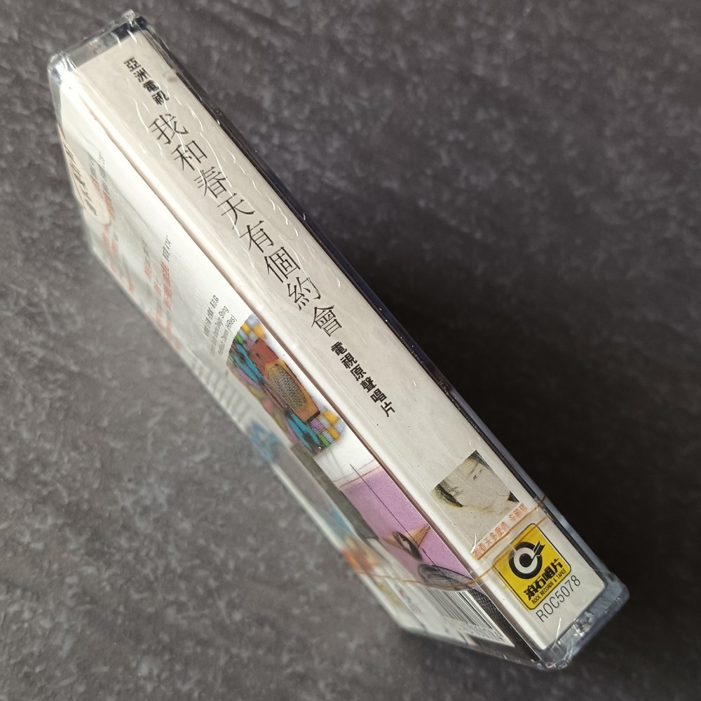 02- 辛晓琪 邓萃雯 商天娥 =亚洲电视 - 我和春天有个约会 - 电视原声带= 马来西亚版 磁带 未拆 Malaysia Cassette Sealed