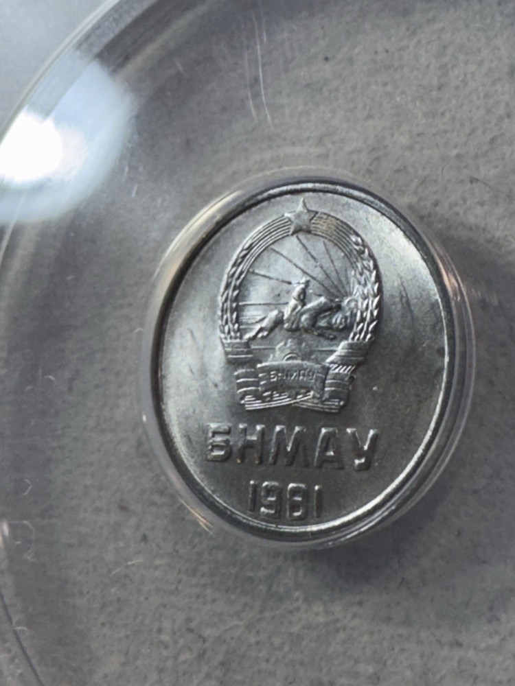 1981 Mongolia 1 Mongo Graded MS 66 by ANACS