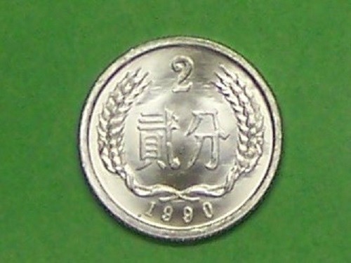 CHINA  1990  2 FEN  KM2   UNCIRCULATED COIN