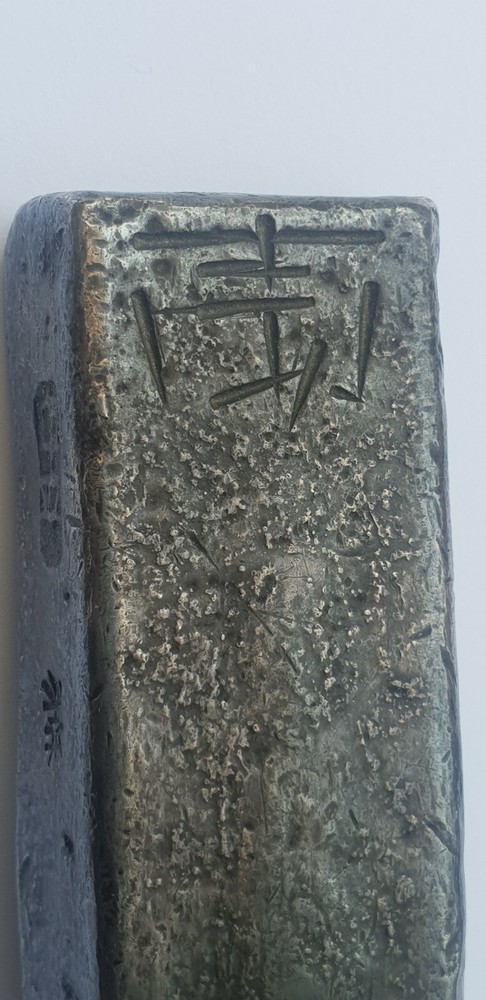 Silver ingot China King period **
