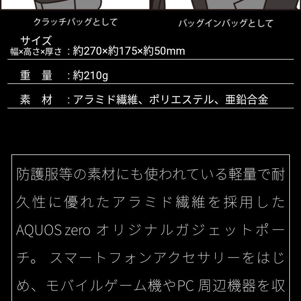 Price Gadget Pouch AQUOSZERO