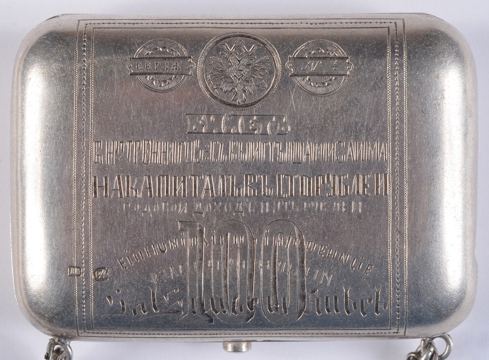 "Silver money purse", Moscow, 1880s