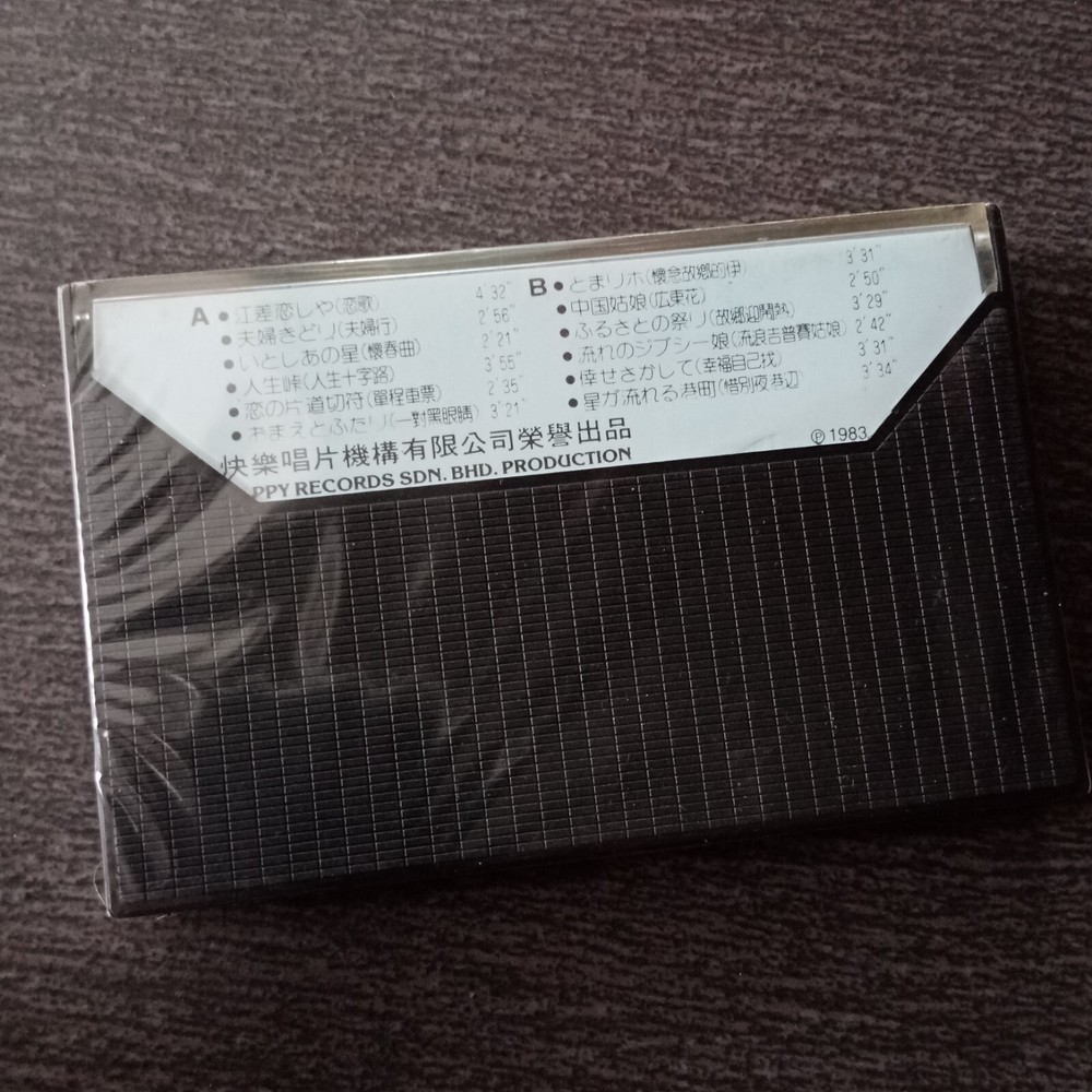 E- 洪荣宏 =日语专辑6= 快乐 马来西亚版磁带 未拆 Malaysia Cassette Sealed