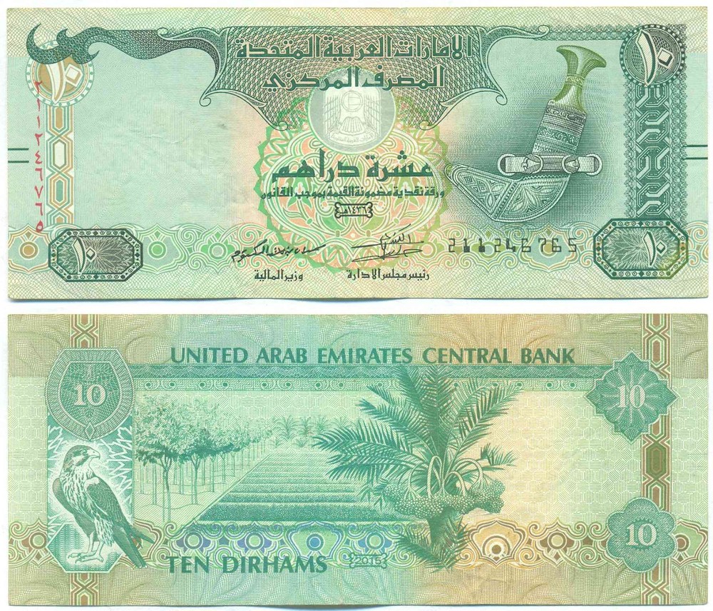 UNITED ARAB EMIRATES NOTE 10 DIRHAMS 2015 P 27d AXF