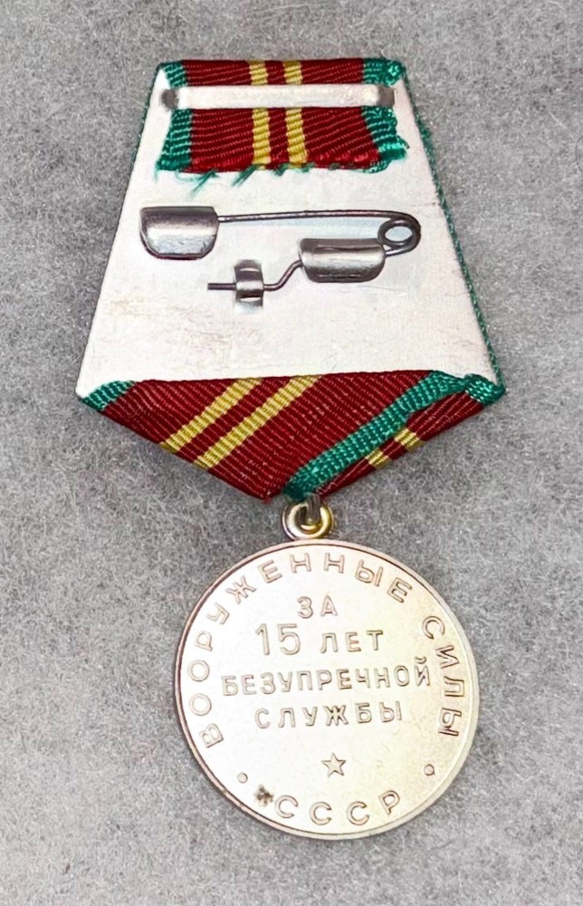 Russ 15 Years Impeccable Service Medal