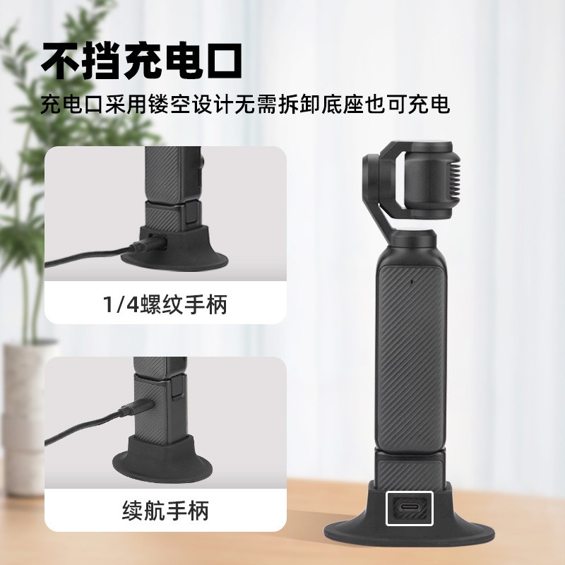 Silicone Fixed Base Desktop Live Streaming Stable Stand For OSMO POCKET3 New