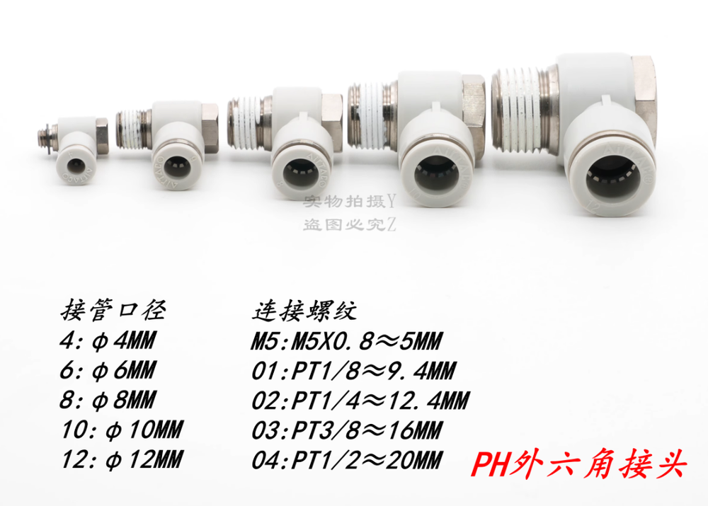 10PC New Airtac Outer hexagonal elbow joint PH804 PH1002 PH1003 PH1004