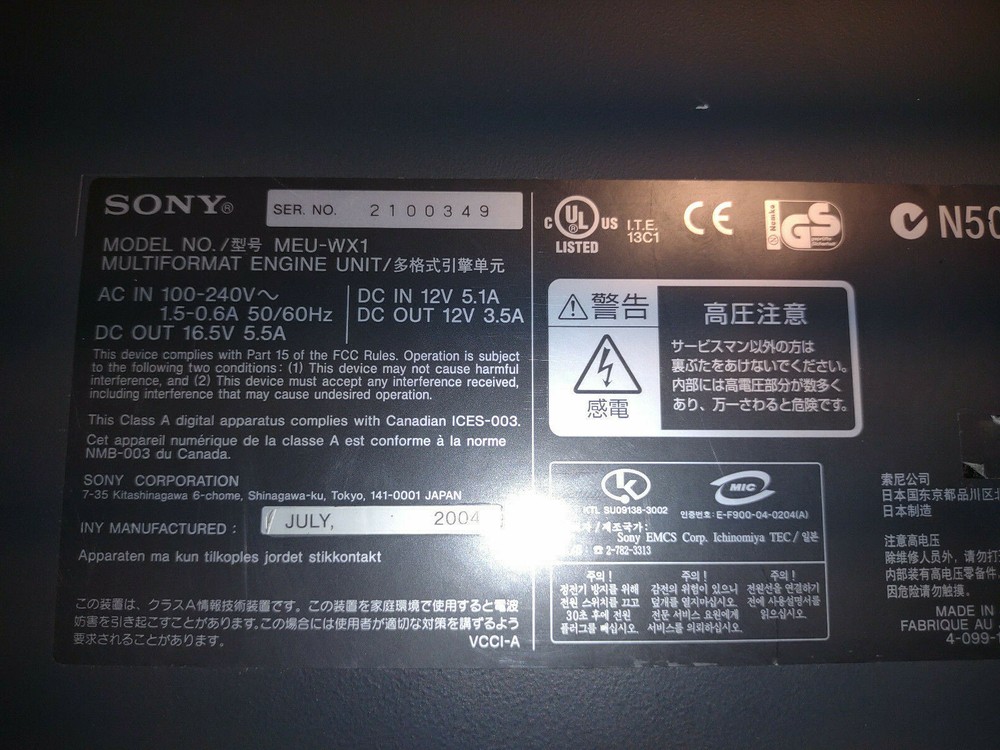 SONY MEU-WX1 MULTIFORMAT ENGINE UNIT