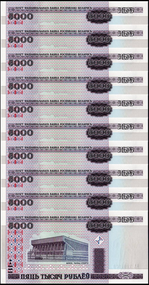Belarus 5000 Rublei, 2000, P-29b, UNC X 10 PCS