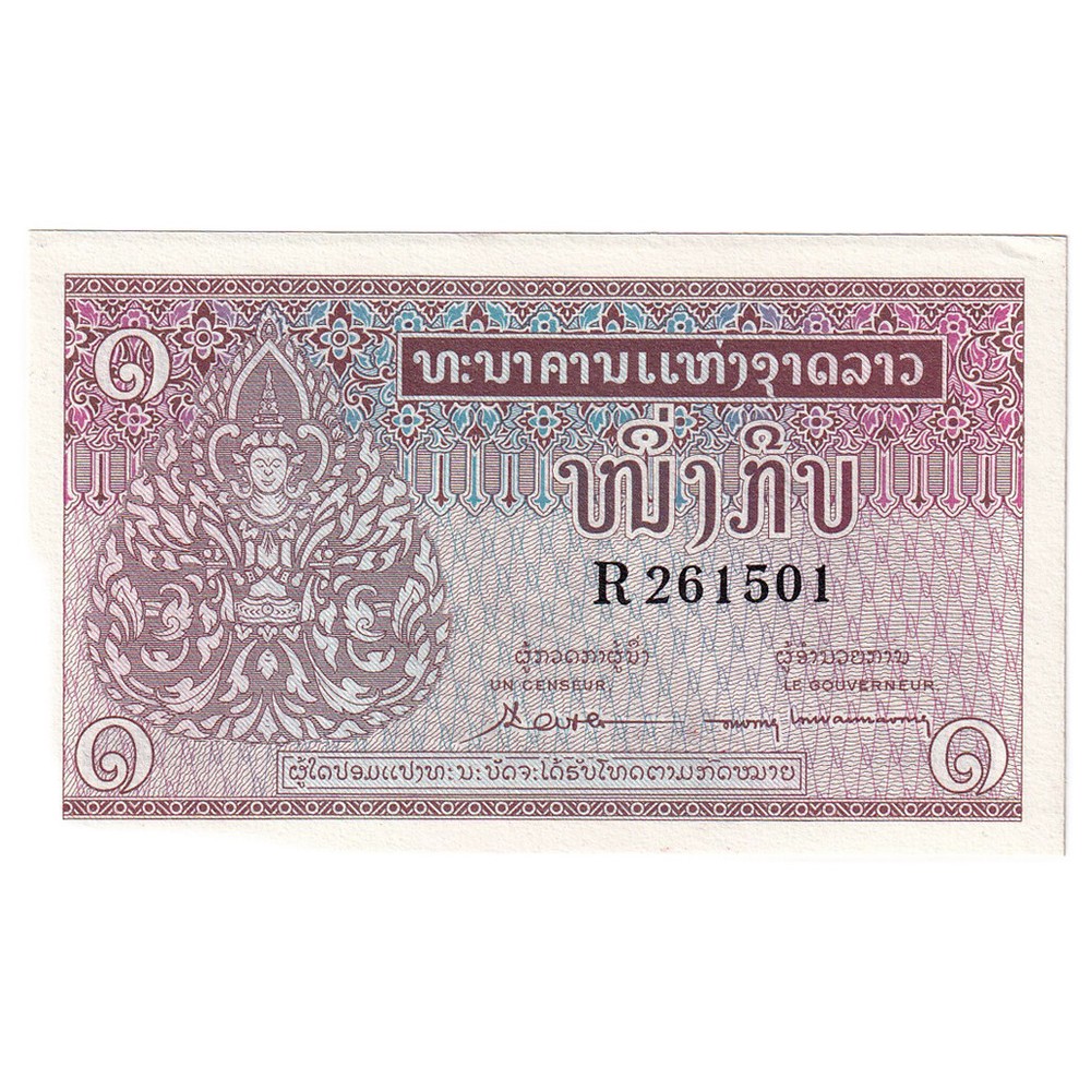 [#246257] Banknote, Lao, 1 Kip, KM:8a, UNC