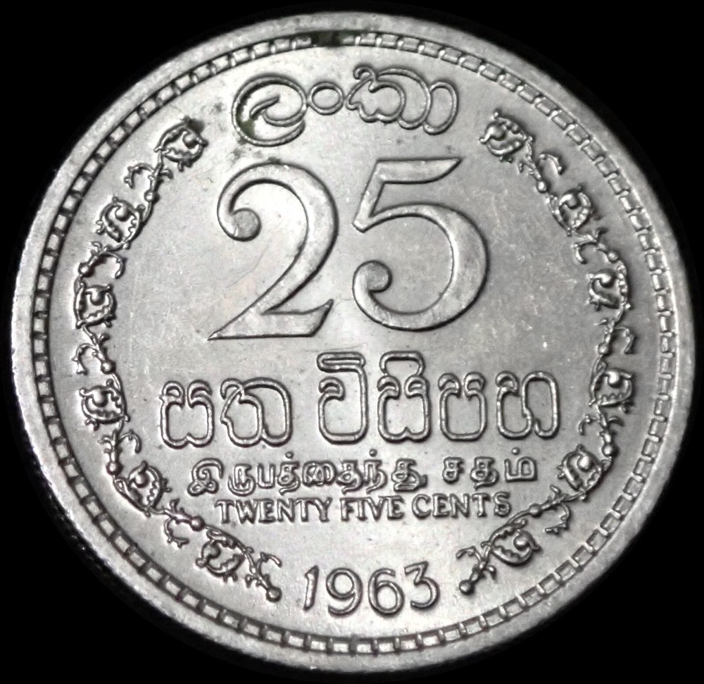 Ceylon 25 Cents 1963 Coin WCA 6926