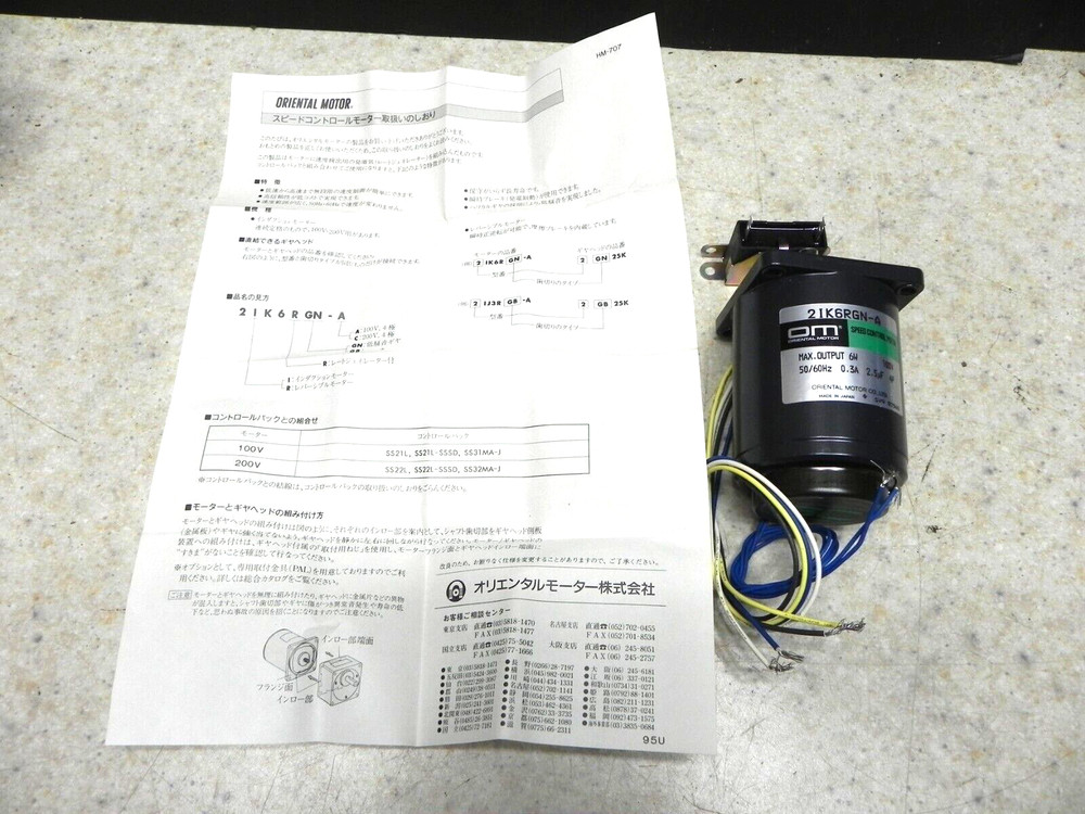 New Speed Control Motor-Japan- 100v