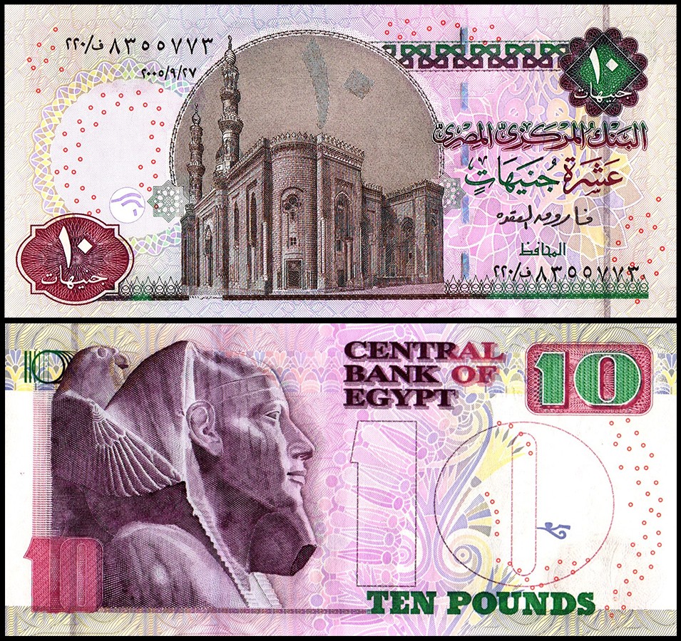 Egypt 10 Pounds, 2004-2012, P-64c, UNC