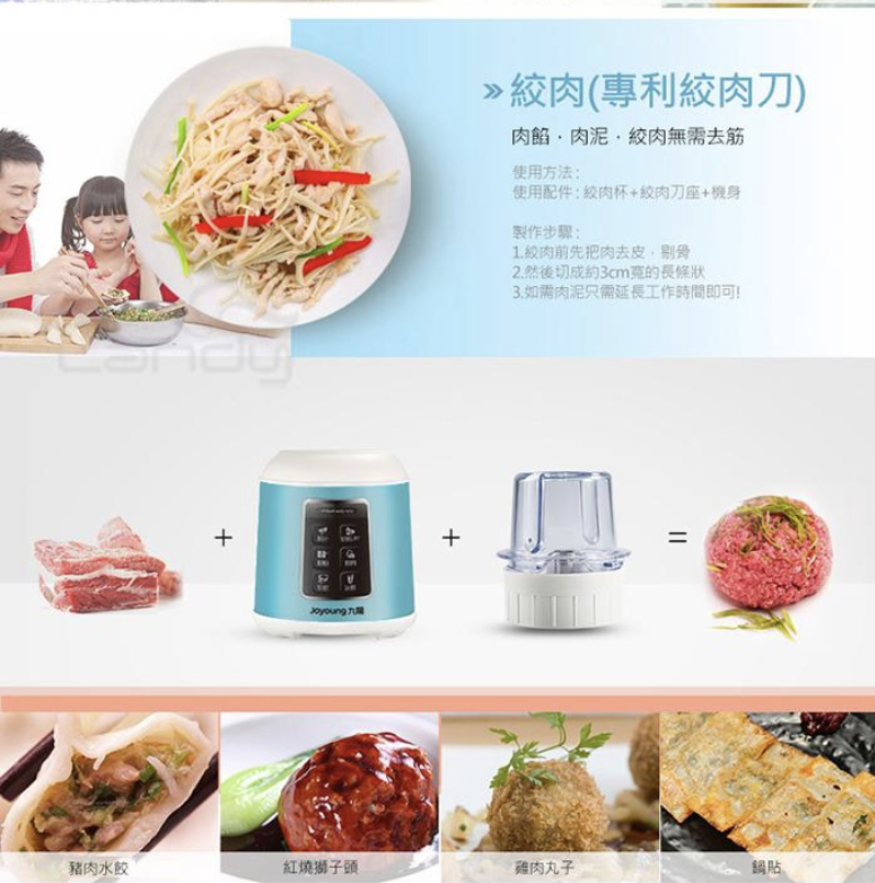 JOYOUNG Multi-functional Master Chef Blender 神厨料理机 JYL-C03VM