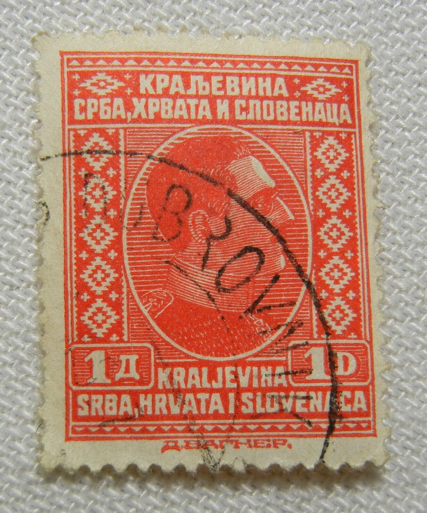 1926 Yugoslavia Postage Stamp - King Alexander - NICE