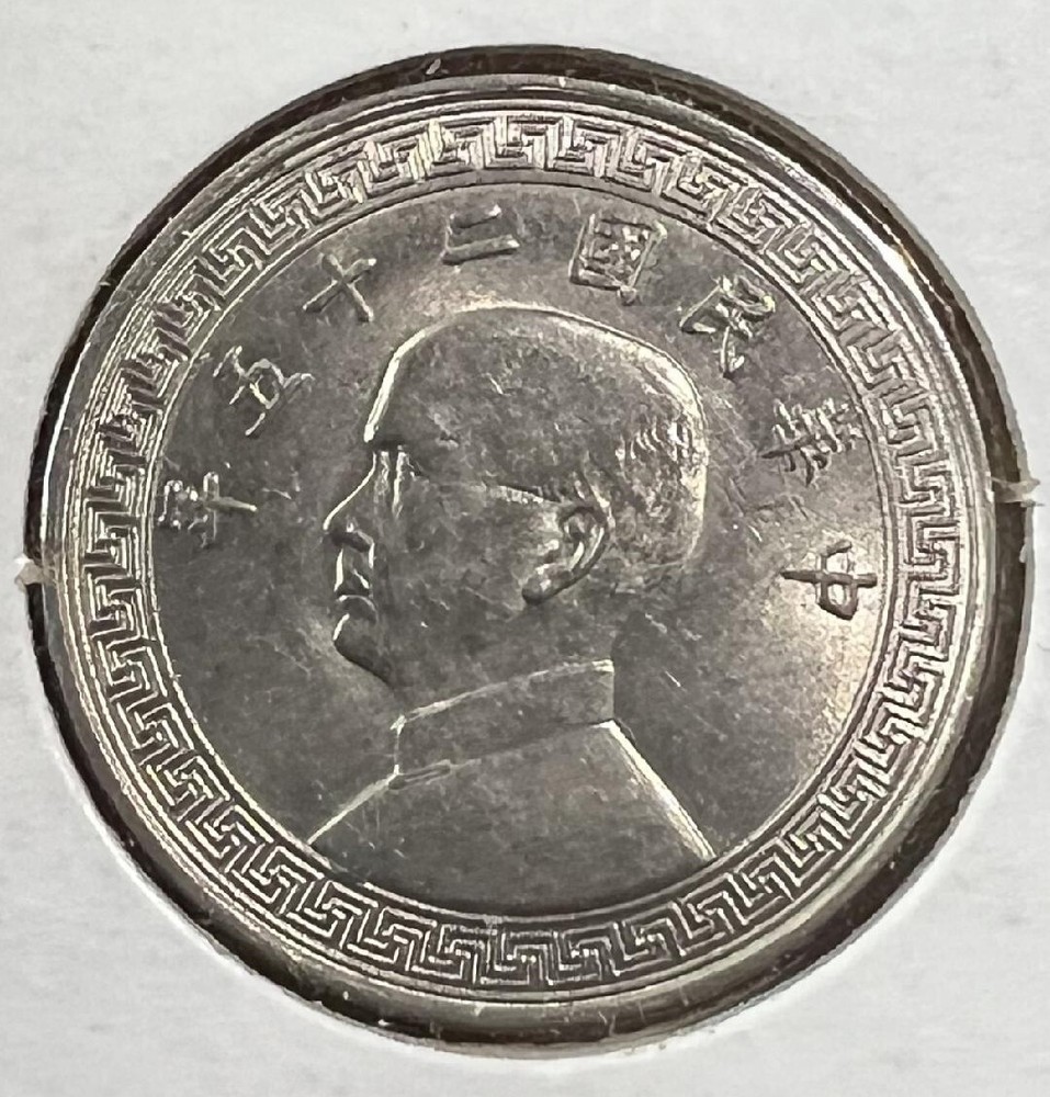 1936 CHINA (REPUBLIC) 20 fen