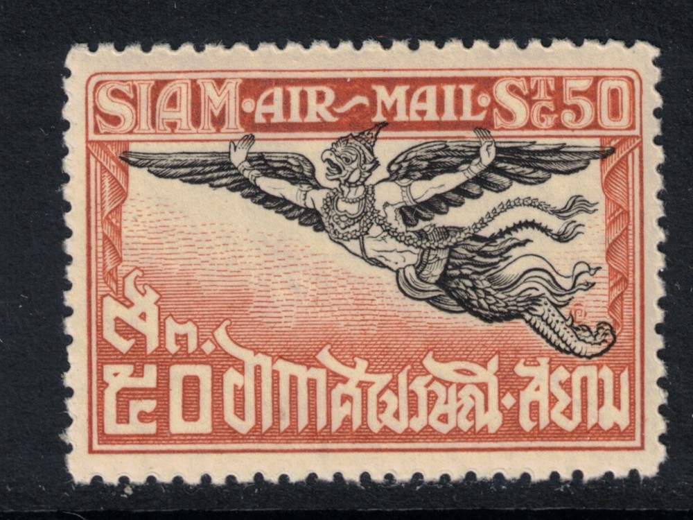 1925 Thailand Scott C7 Mint MNH