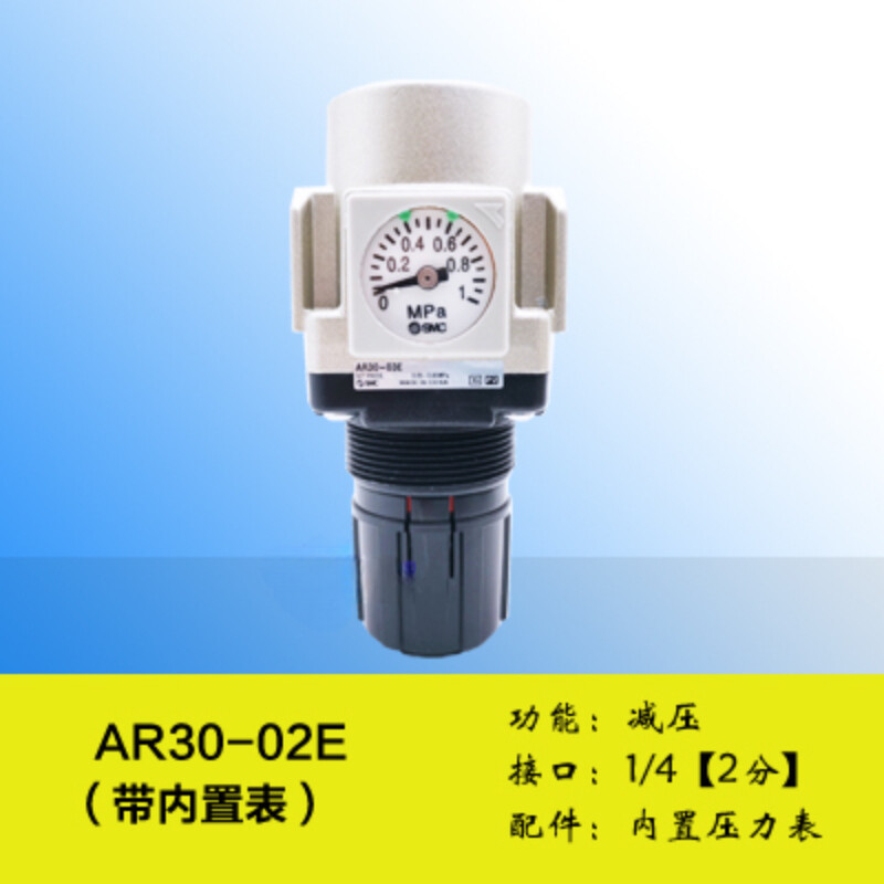 1PCS NEW FOR SMC pneumatic regulating and reducing valve AR30-02E
