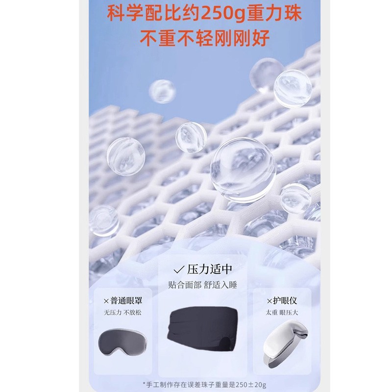 Gravity Eye Mask, Light-Blocking Sleep Mask 深睡重力眼罩