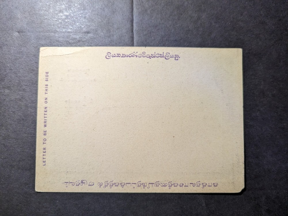 Mint British Ceylon Postal Stationery Postcard 2 and a Half Cent Denom Overprint
