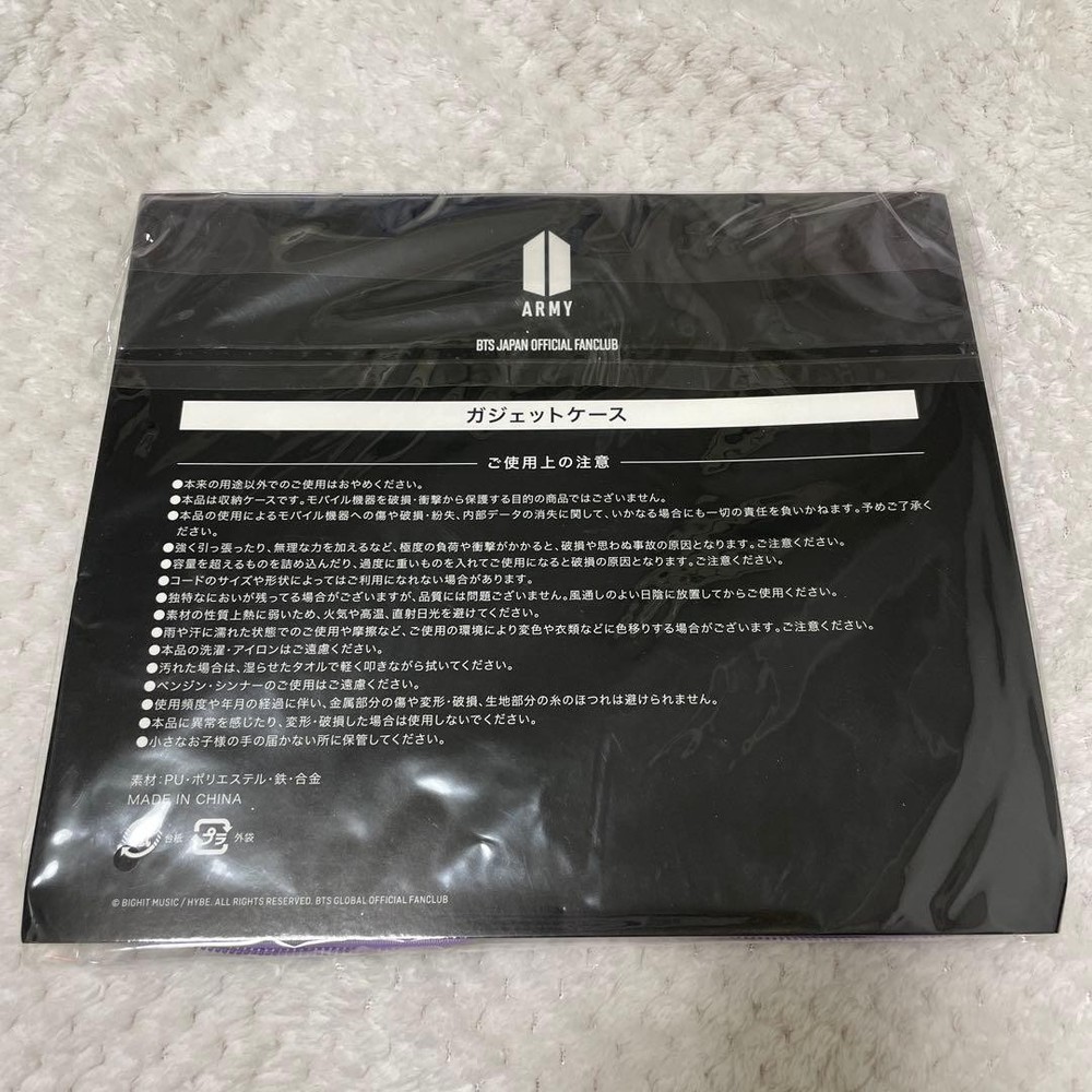 BTS Gadget Case Purple