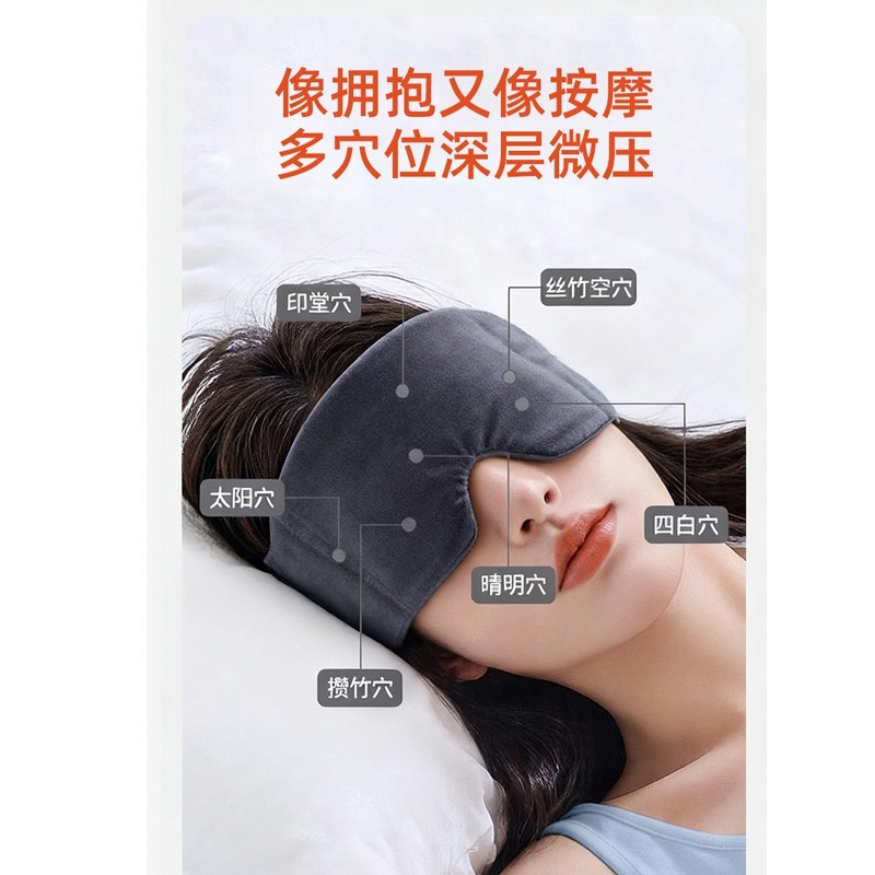 Gravity Eye Mask, Light-Blocking Sleep Mask 深睡重力眼罩