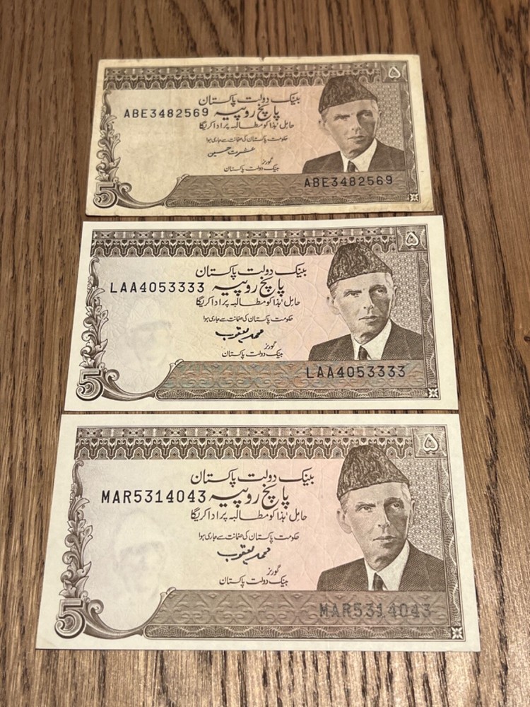 PAKISTAN 5 RUPEE CIRCULATED & UNCIRCULATED 1981