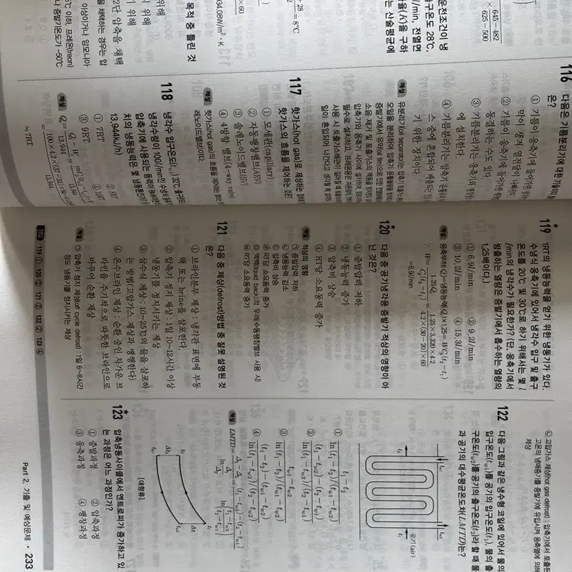 Sangun Air Conditioning & Refrigeration Technician Study Book