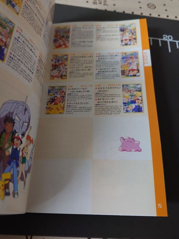 PokemDVD CD Catalog 2002