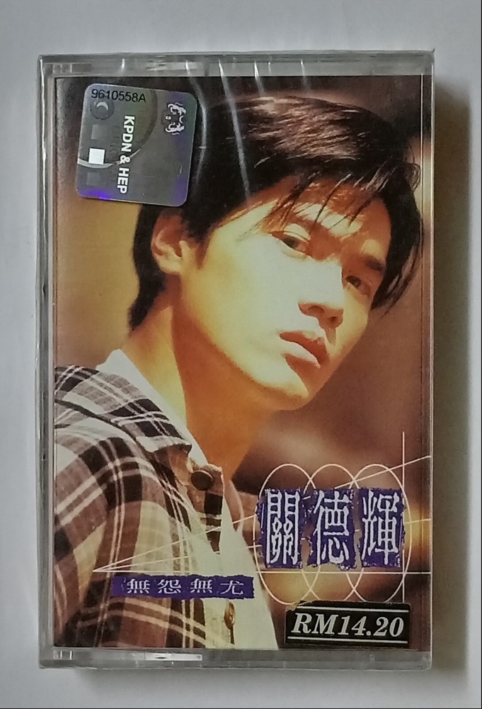 关德辉 Auguste Kwan 无怨无尤 飞碟/华纳唱片 全新未拆封马来西亚版卡帶磁带 Malaysia Cassette New Sealed (192)