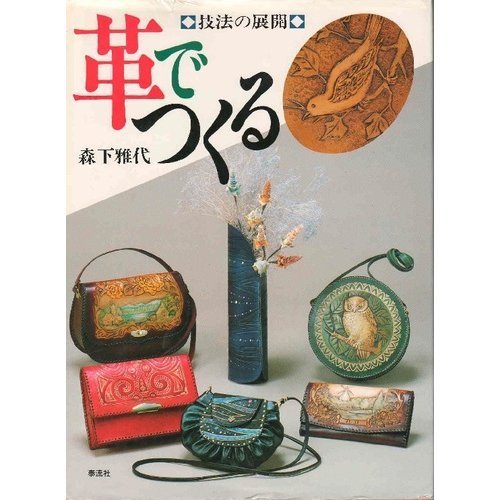 Leather Craft Carving Japanese Handmade Craft Pattern Book Japan