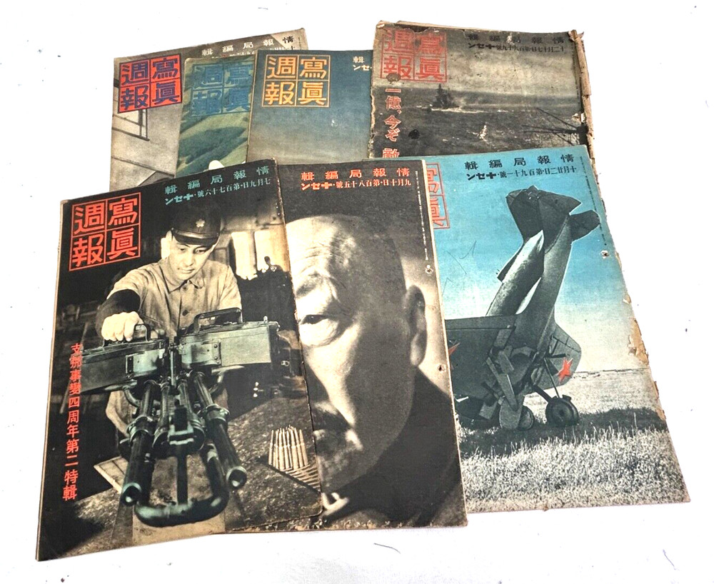WWII Japanese Homefront Patriotic Magazines
