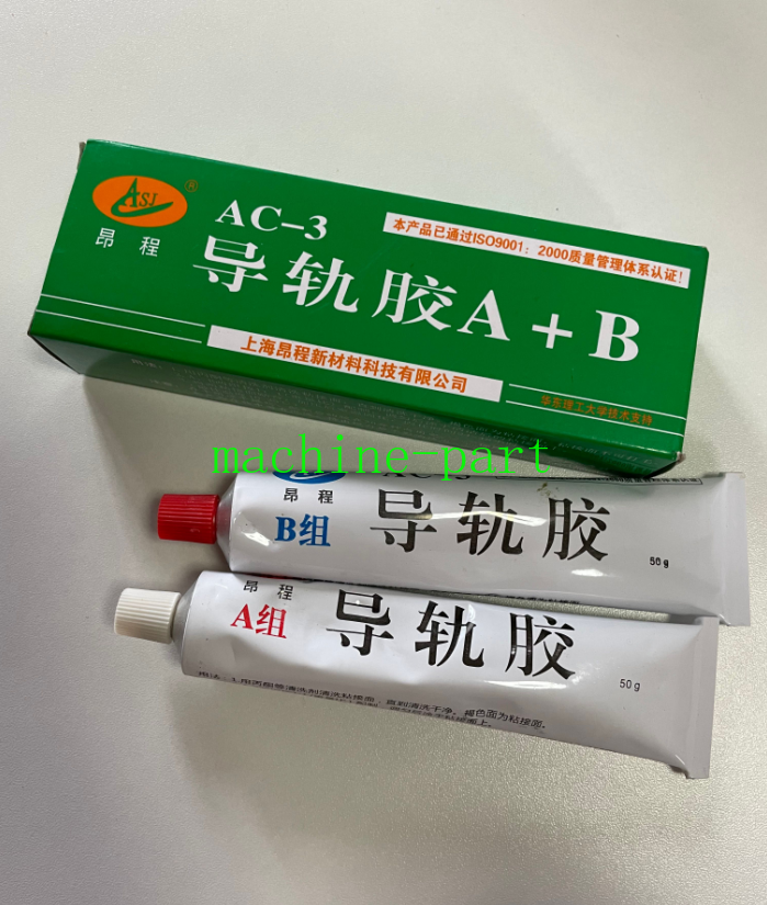 2 set CNC Machine Tools Guide fit for PTFE Special A + B Guide Rail Glue