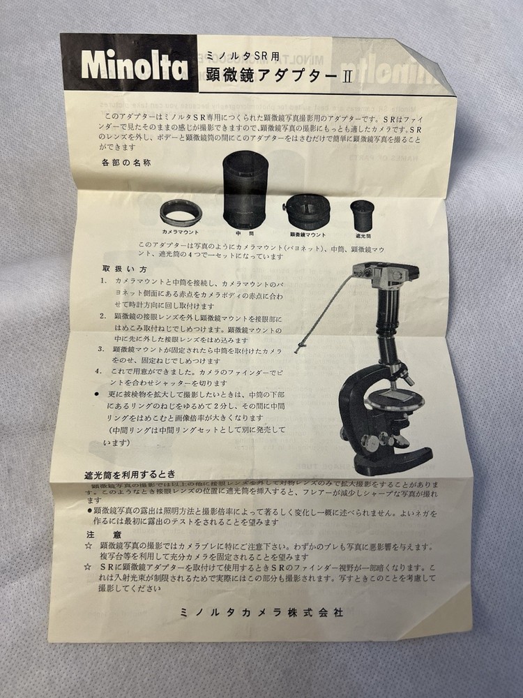 Original Minolta Microscope Adapter II Instruction Manual - Paper Guide ONLY