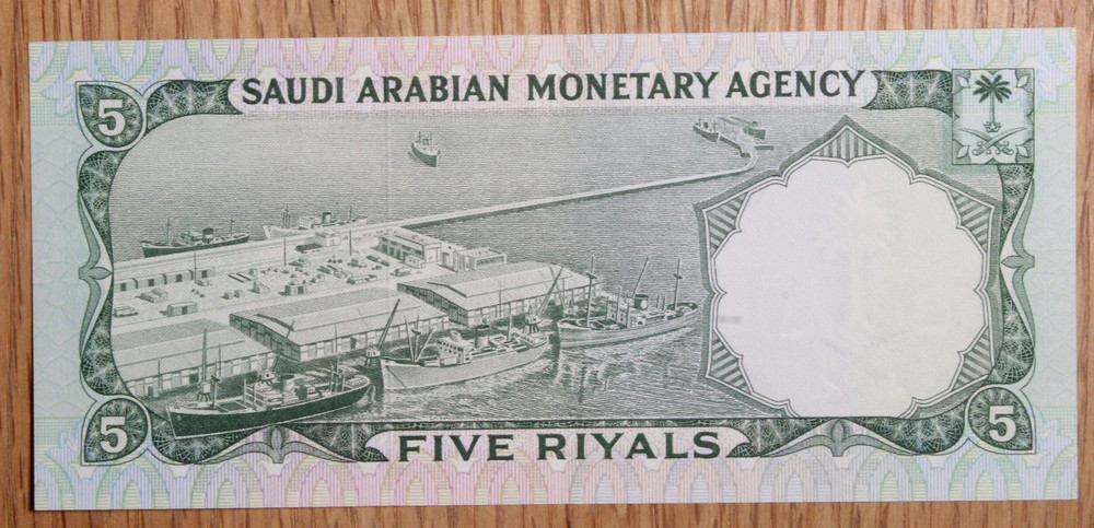 (1968) Saudi Arabia - 5 Riyals - P12a - Uncirculated