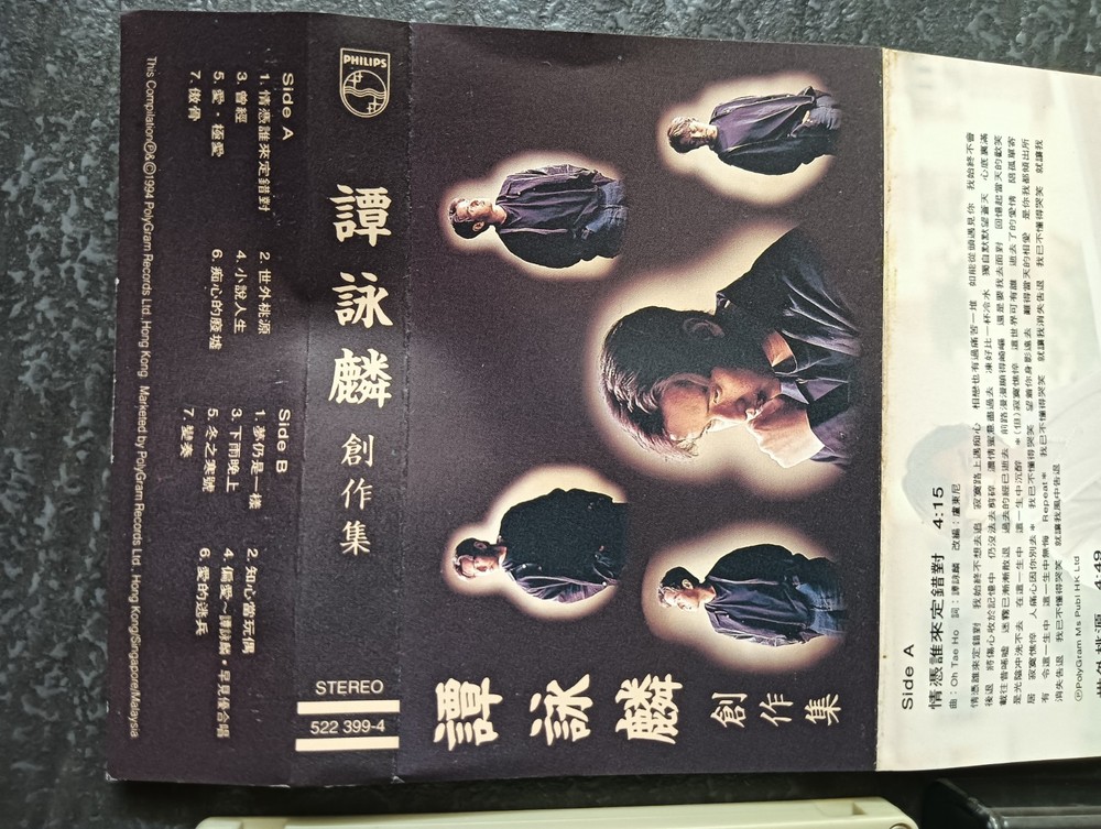 B- Alan Tam 谭咏麟 =创作集= 马来西亚版 磁带 Malaysia Cassette