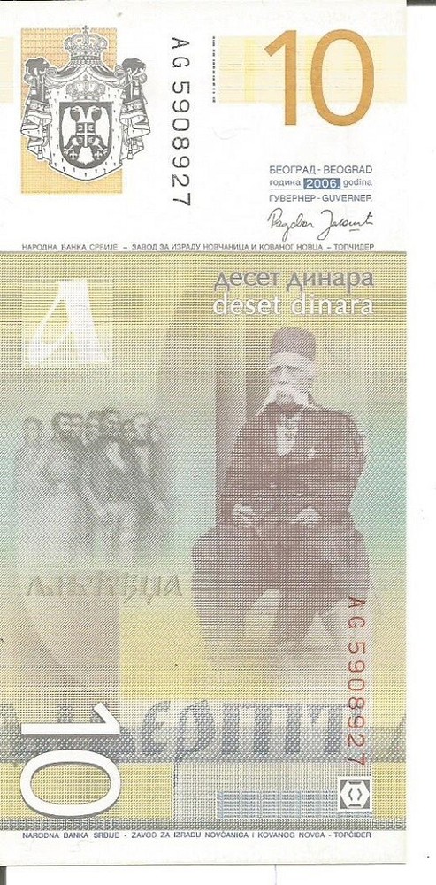 SERBIA 10 DINARA 2006